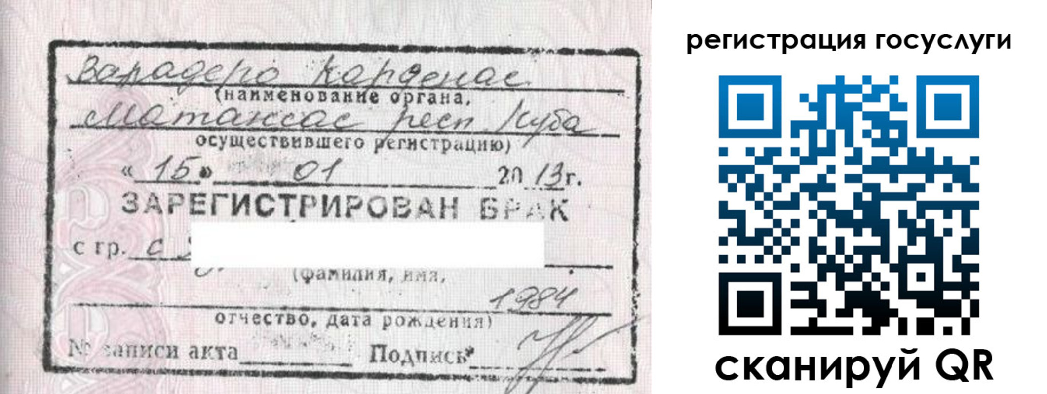 прописка в Шатуре