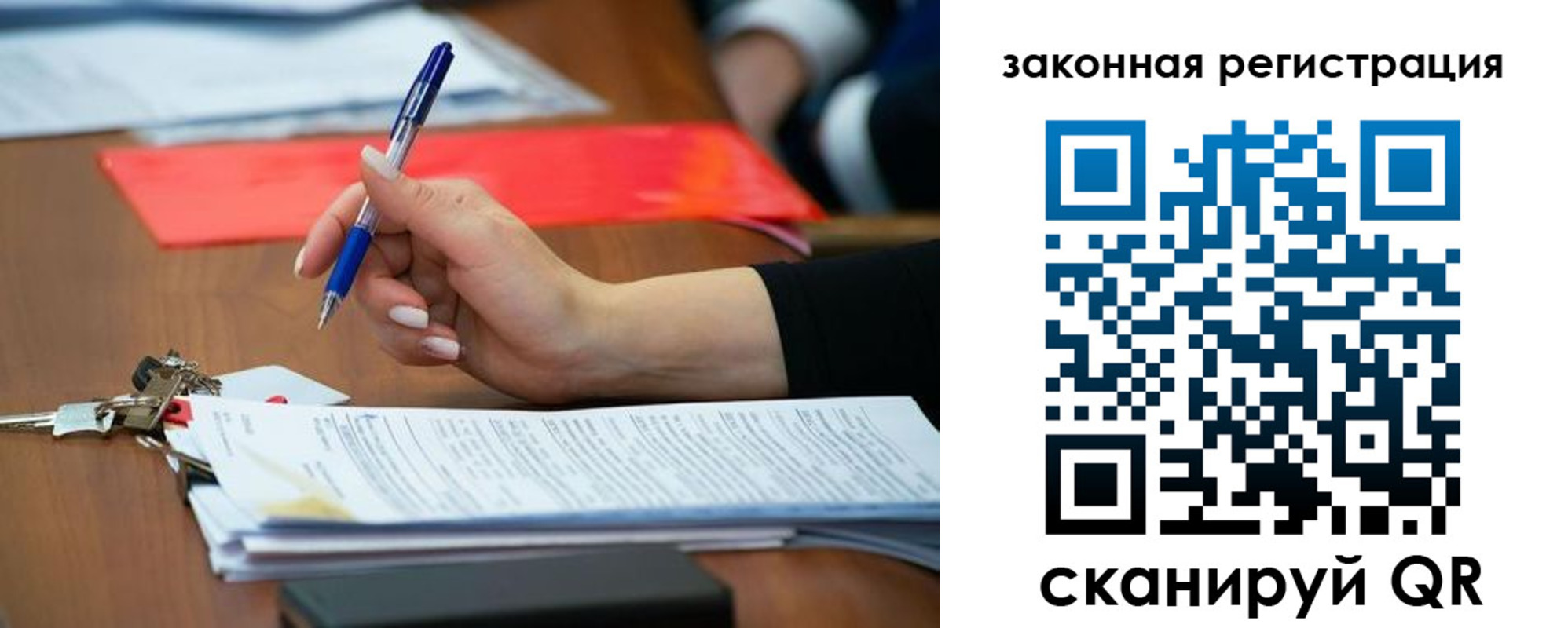 прописка 2025 в Шатуре