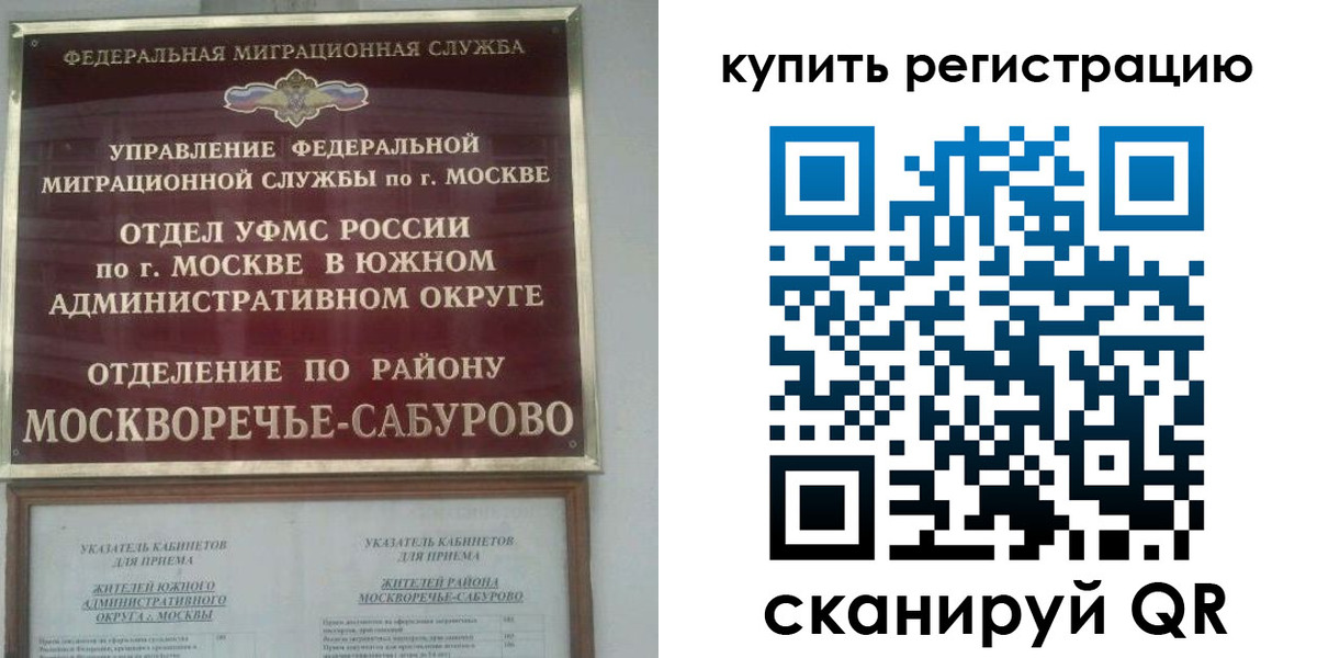 прописка штамп в Шатуре